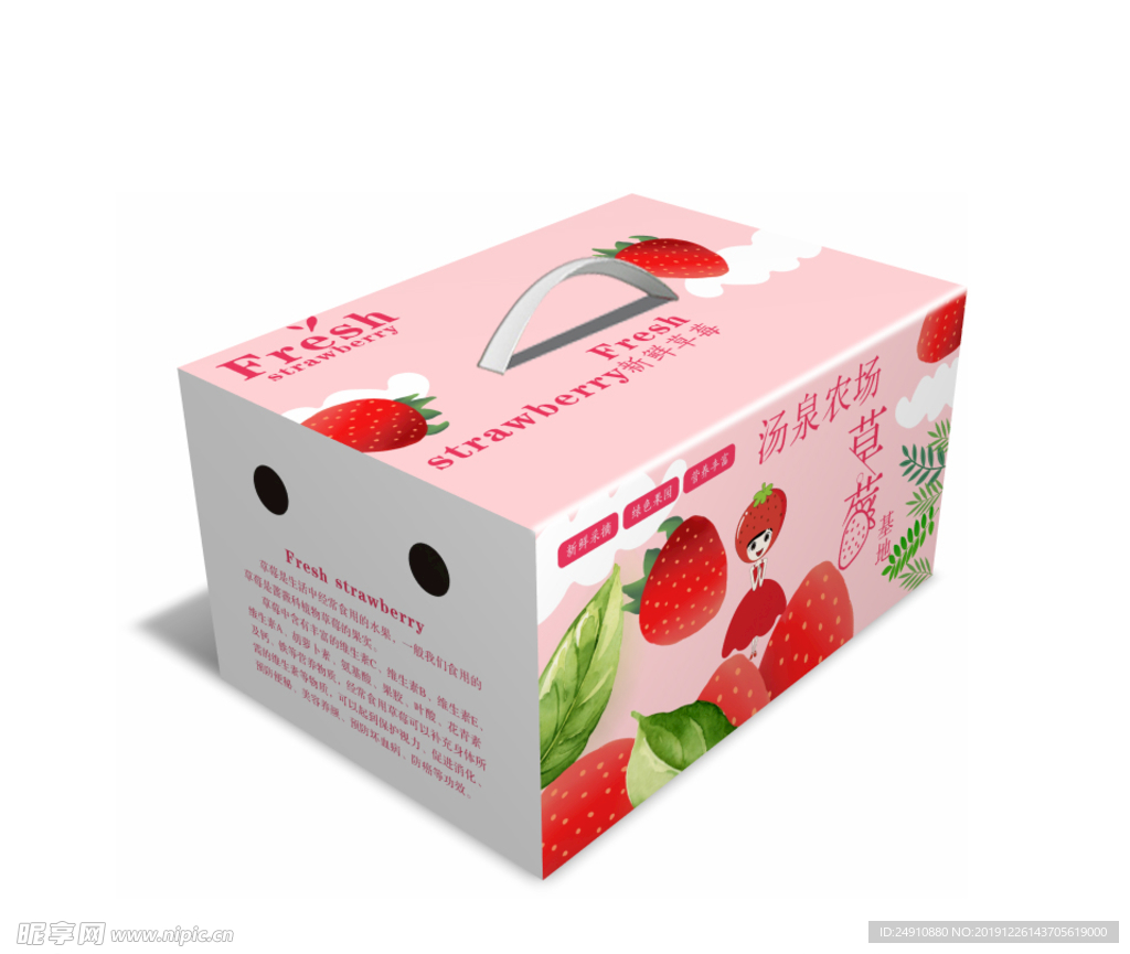 通用草莓粉礼品箱CDR平面图