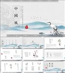 简约中国风国潮范复古通用