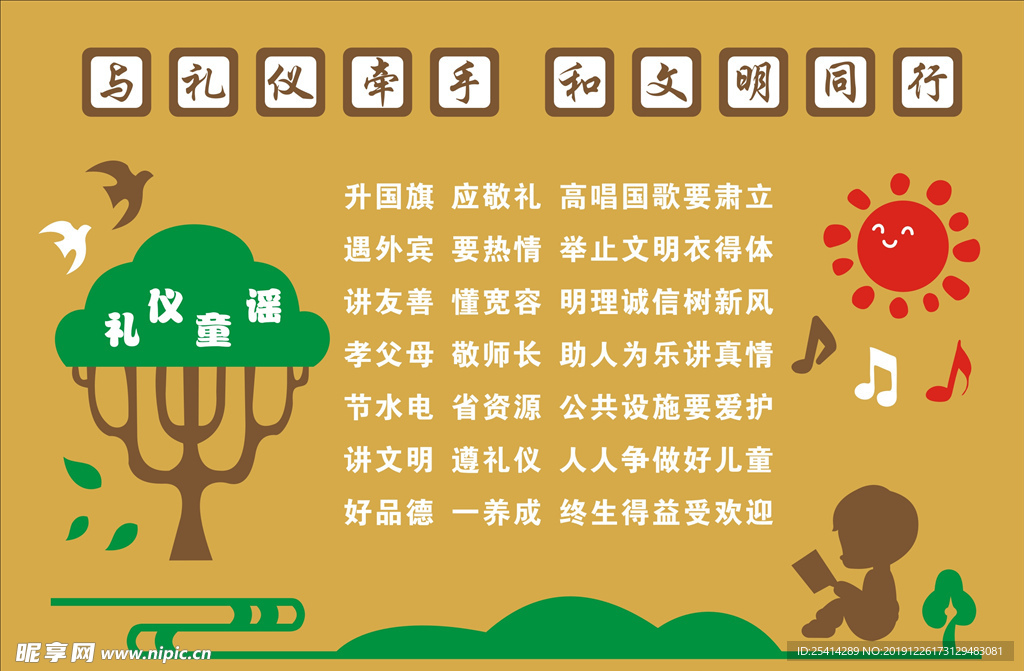 校园文化墙