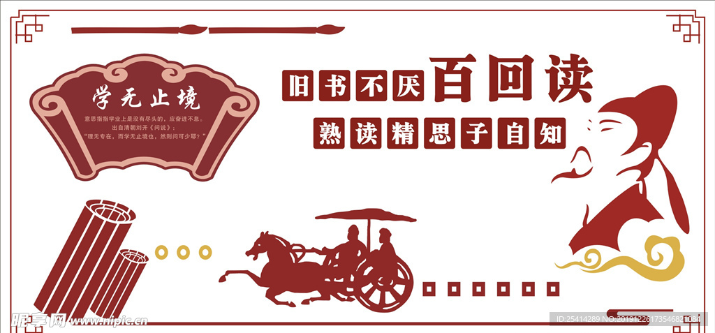 国学文化