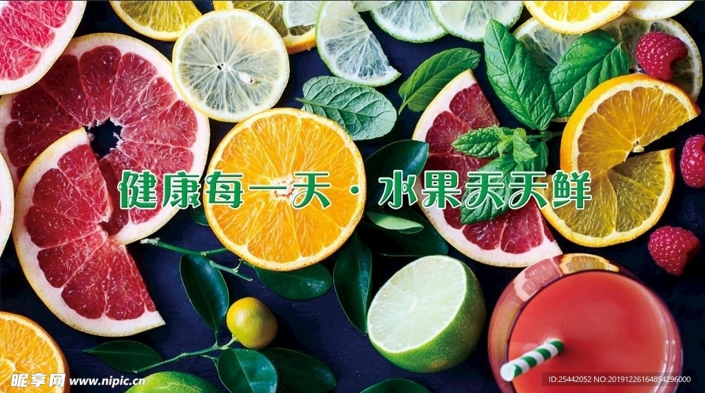 水果店背景