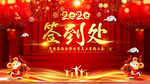 新年签到