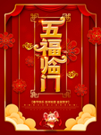 2020鼠年