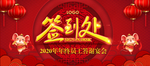 新年签到