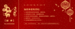 新年抽奖券