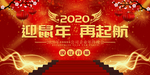 年终晚会