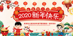 幼儿园新年晚会