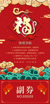 抽奖券