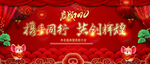 大型公司晚会