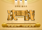 年会