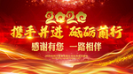 新年晚会