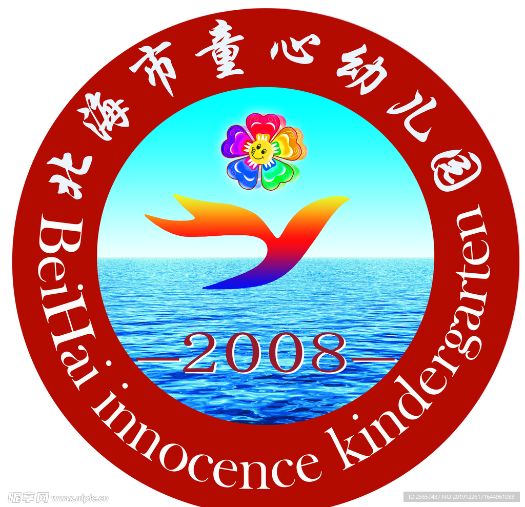 幼儿园logo
