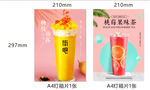 饮品海报