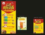 展架海报