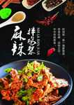 美食海报