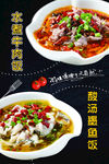 美食海报