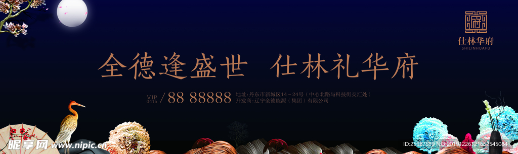 地产围挡 红色围挡 地产设计