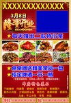 隆重开业