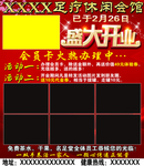 盛大开业