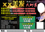 美发