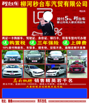 二手车