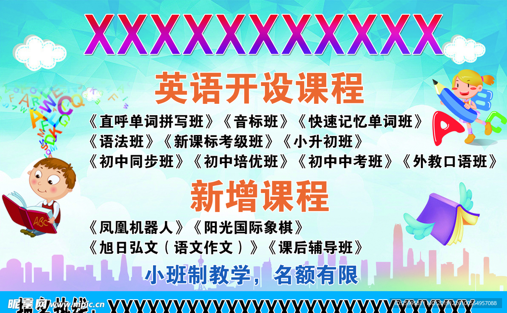 英语