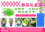 鲜花