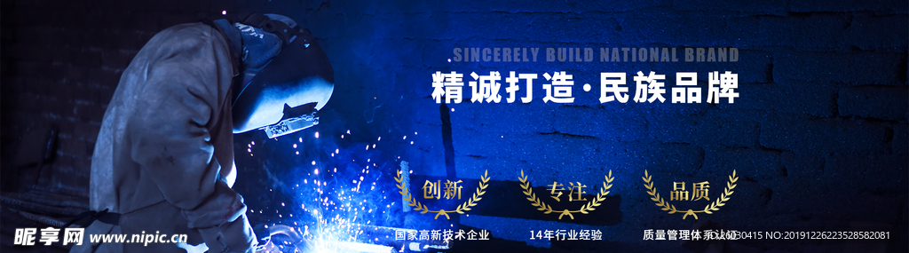 工艺banner