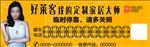 好莱客停车卡挪车卡