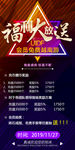 福利活动