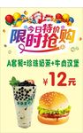 新奇香柠 奶茶套餐  奶茶 汉
