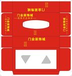 装饰