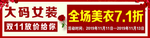 个性化的大码女装
