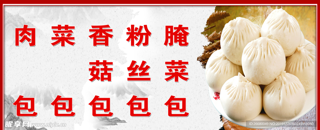包子铺