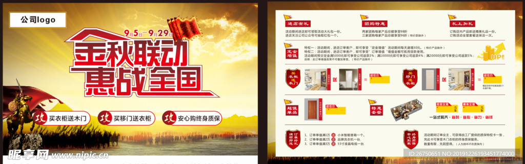 活动彩页