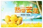 水果店海报