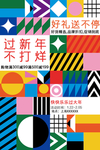 回家过年