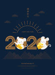 2020数字素材