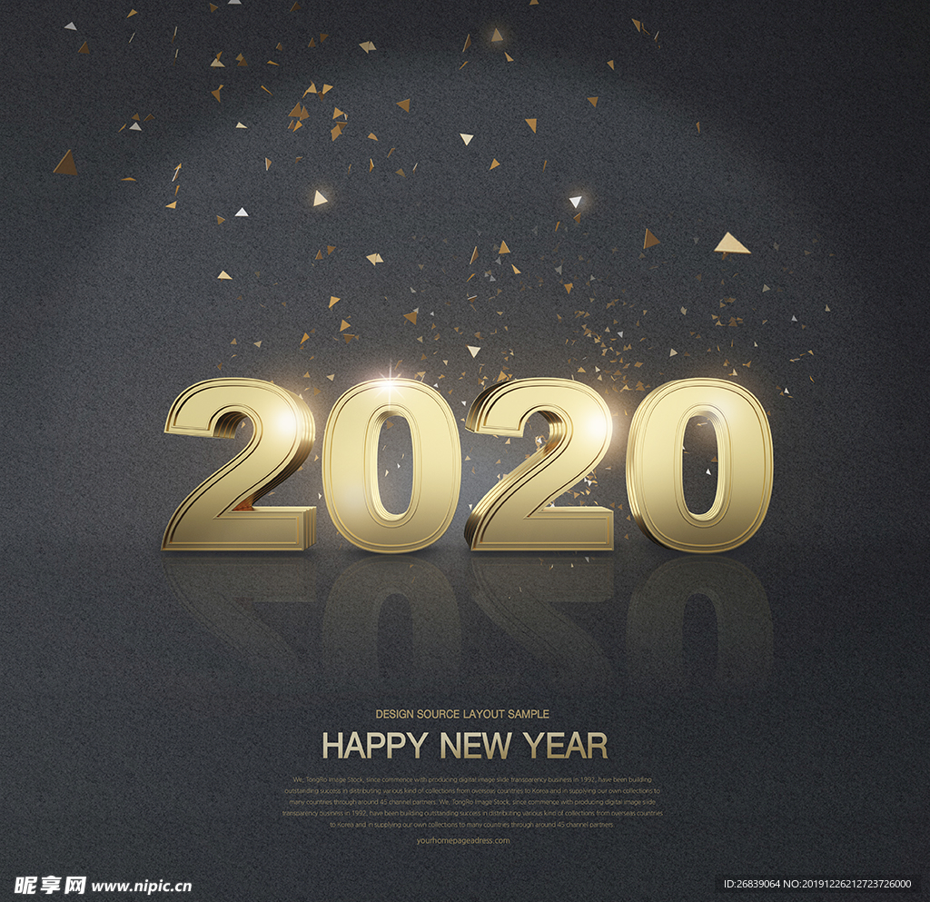 2020数字素材