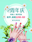 美甲