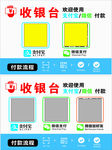 付款二维码 收银台