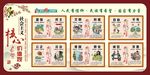 社会主义核心价值观展板