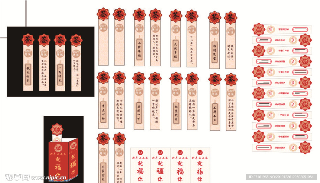 上上签 抽签 kt板
