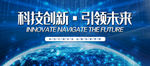 科技会议