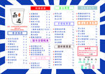 港式奶茶饮品小吃菜单价目表