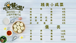 早餐灯箱片