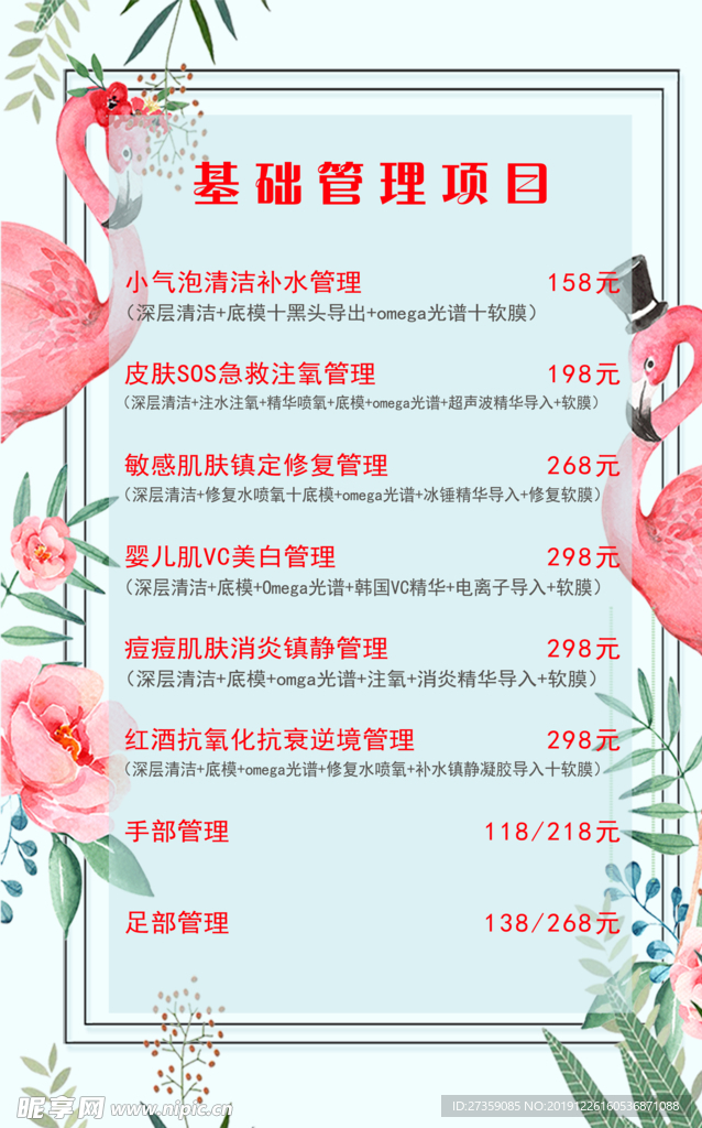 美容