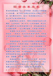 羊皮卷