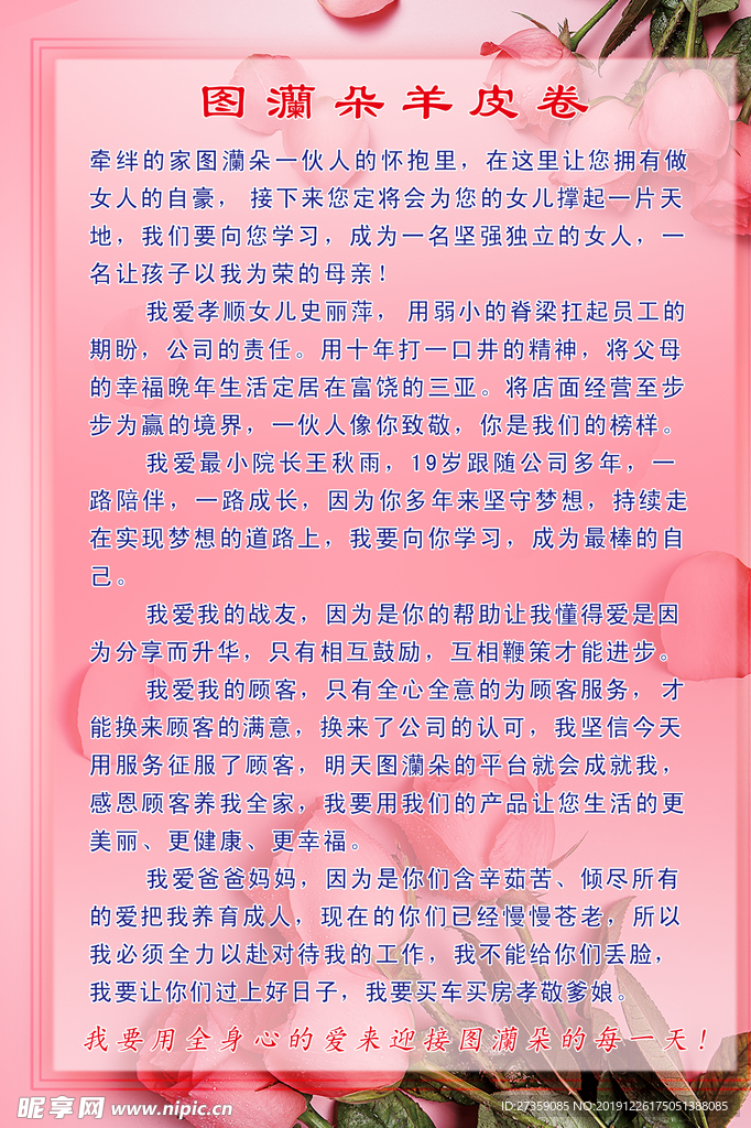 羊皮卷