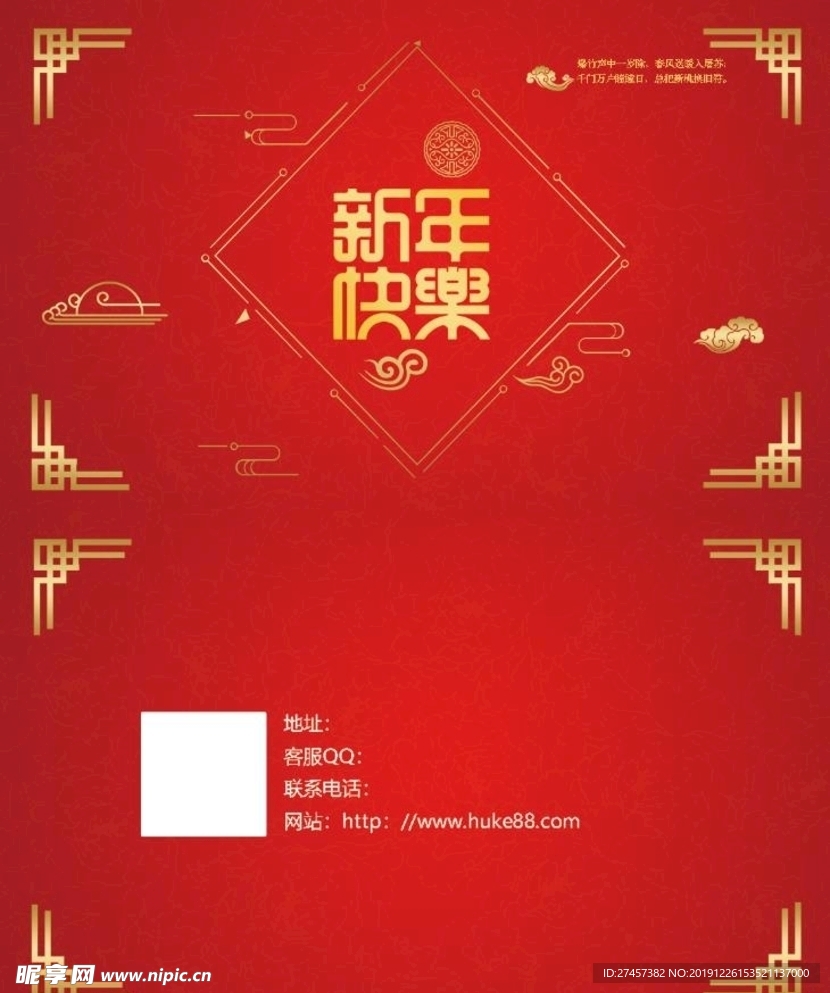 新年